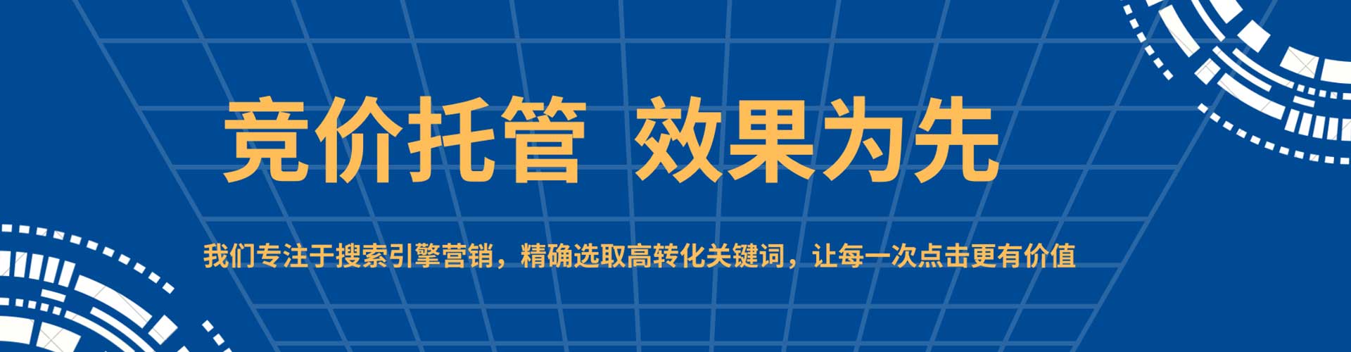 宜城如何做sem